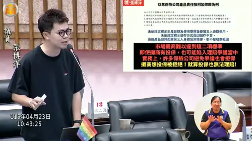 產品責任險有理賠陷阱！張博洋揭：就算有投保恐也不理賠