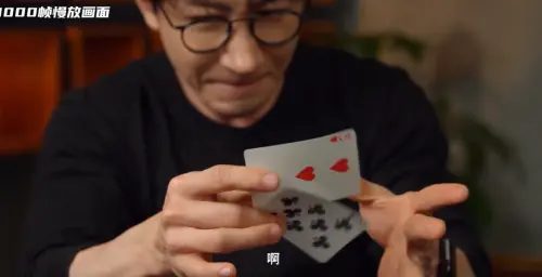 ▲畫面放慢重播後觀眾才發現，原來劉謙一開始就手握兩張牌，透過迅速抽換達到換牌的效果。（圖／億點點不一樣YouTube）