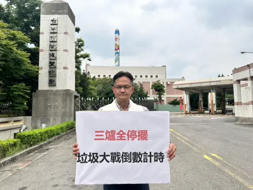 垃圾大戰引爆？　張耀中：精機園區無預警停收
