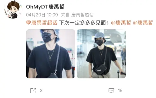 ▲即使面對唐禹哲閃兵，他的中國粉絲也對他的回歸十分樂觀。（圖／翻攝自微博）