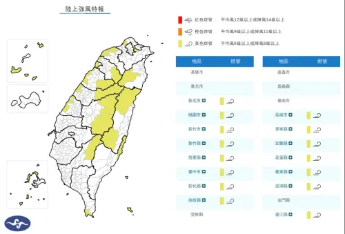 ▲中央氣象署發布「陸上強風特報」，全台共15縣市列入警戒範圍。（圖／中央氣象署）