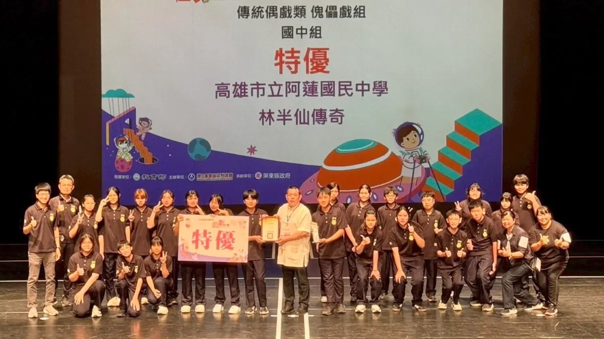 ▲高雄市立阿蓮國中傀儡偶戲社在「114學年度全國學生創意戲劇比賽」中，成功蟬聯傳統偶戲類「特優」獎項。（圖／高市府教育局提供）