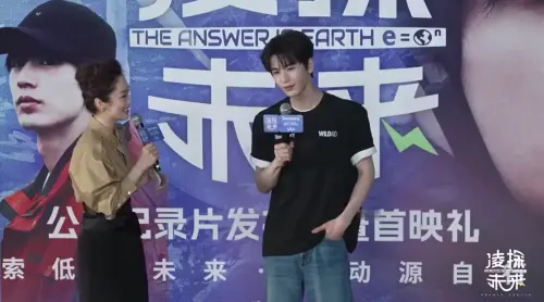 ▲張凌赫（右）在《凌探未來》首映禮中，化身理工男講解「貝茲定律」。（圖／微博@星姐微博）