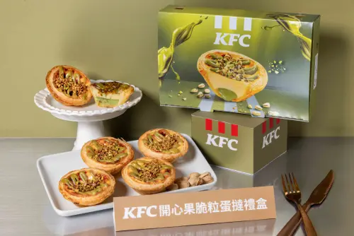 ▲台灣肯德基「開心果脆粒蛋撻」4月28日開賣。（圖／肯德基提供）