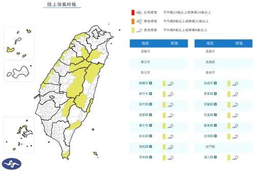 ▲中央氣象署發布「陸上強風特報」，全台共15縣市列入警戒範圍。（圖／中央氣象署）
