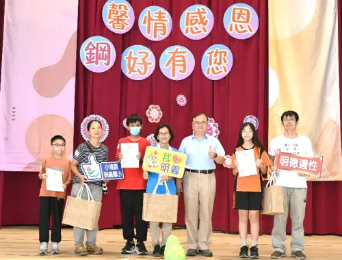 馨情傳孝意溫煦人心！中鋼攜手小港區17所國中小舉辦孝親楷模表揚
