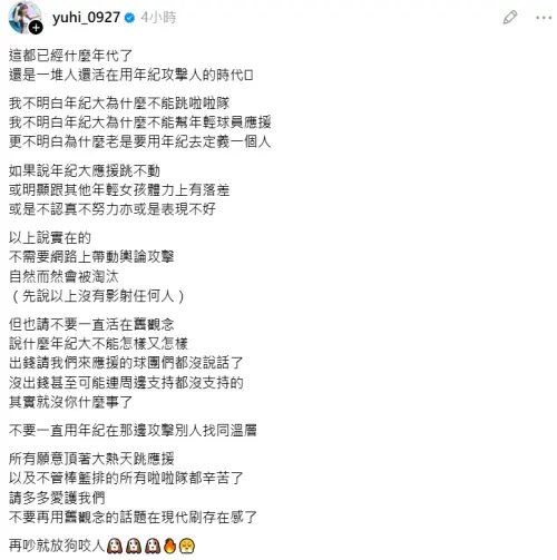 ▲筠熹在Threads發文怒批以年紀攻擊人的酸民。（圖／筠熹Threads@yuhi_0927）