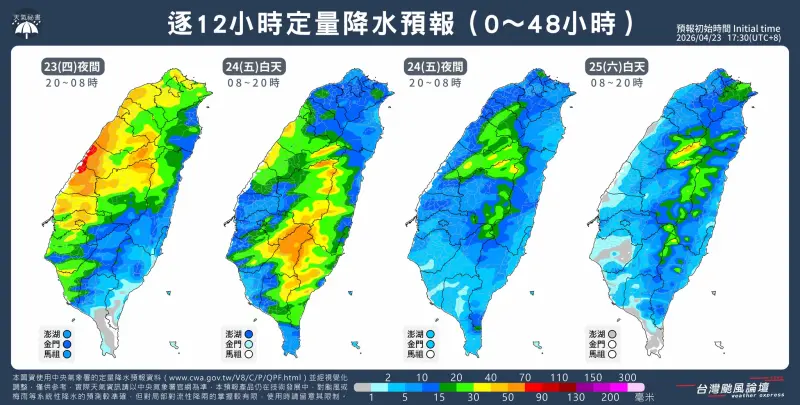 鋒面降雨高峰來了！台中、彰化深夜防瞬間大雨　最新降雨時程出爐