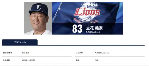 ▲西武獅打擊教練立花義家不僅是日職一代名將，更與台灣有不小淵源。他在生涯最後1年、1993年曾來到中職打球，效力俊國熊，更是中職史上第一位打出全壘打的日本籍球員，那一轟也是俊國熊隊史首轟。（圖／取自軟銀官網）