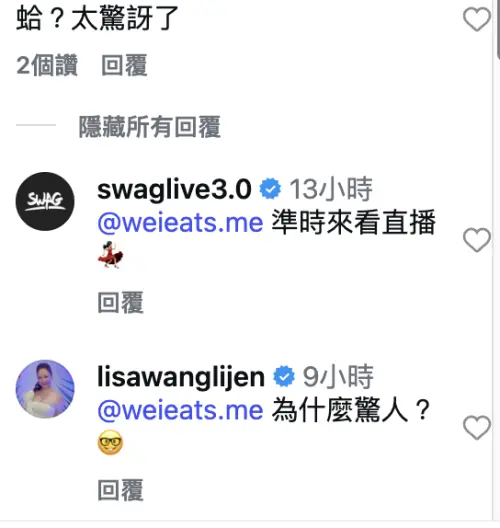 ▲王俐人將登亞洲最大成人創作平台SWAG談論華語AV復興，粉絲感到驚訝，她親自回應：「為什麼驚人？」（圖／翻攝字SWAG IG@swaglive3.0）
