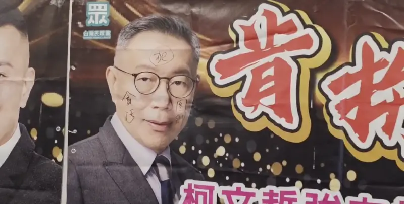    ▲塗鴉者的字體不同，警方追查發現嫌犯有2人。（圖／江和樹提供，2026.04.24）  