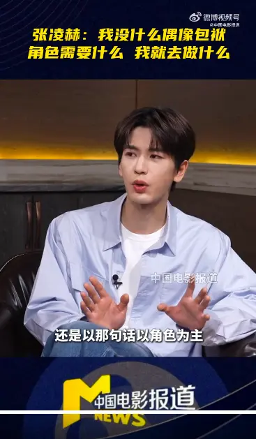 ▲張凌赫（如圖）因演出《逐玉》人氣狂飆，成為新一代男神，他接受中國媒體訪問時，表示未來想嘗試拍電影。（圖／中國電影報道微博）