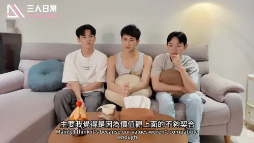 ▲三人伴侶關係維持了3年多，透露情變原因是在「價值觀上面不夠契合」，即便經過大量溝通仍然沒有共識。（圖/YT@三人日常）