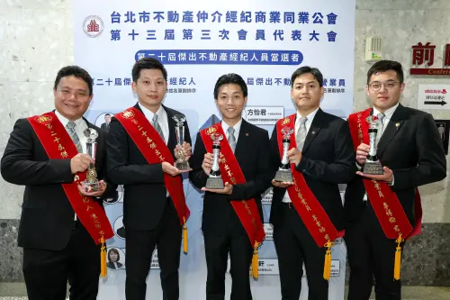 房市／信義企業集團5人　獲選北市傑出不動產經紀人員