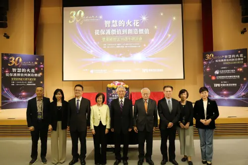 《營業秘密法》30週年　智慧局提倡「保值」到「創造價值」