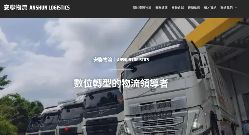 打造AI供應鏈物流　安聯速運砸4.5億蓋智慧倉儲物流中心
