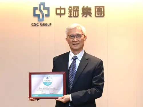 國際級ESG永續實力！中鋼獲世界鋼鐵協會2026年永續發展優勝企業