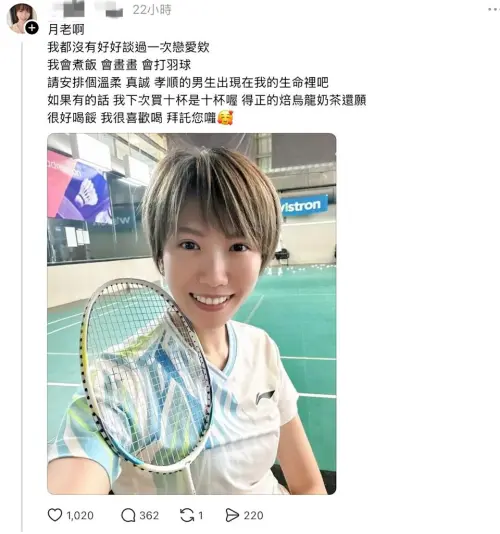 ▲大牙被詐騙集團盜用照片徵男友。（圖／翻攝自Threads）