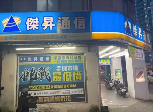 ▲老舊行動電源全台傑昇通信門市都可以回收，並且獲得200元購物折抵金。（圖/Google評價）