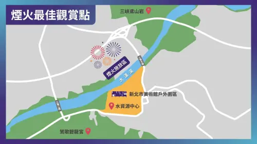 ▲煙火秀與無人機展演的最佳觀賞點（圖／新北市府提供）