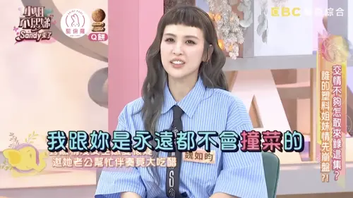 ▲魏如昀（如圖）對於曾沛慈吃醋到自己頭上感到很不可思議，直呼：「我們永遠不可能撞菜！」（圖／YT @小姐不熙娣）