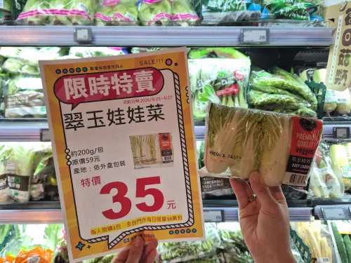 ▲全聯、大全聯自4月25日起至27日，「翠玉娃娃菜」單包原價59元。（圖／全聯提供）