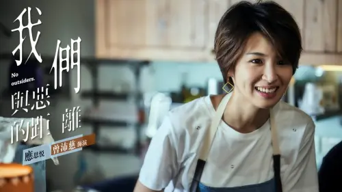 ▲曾沛慈憑藉《我們與惡的距離》中「應思悅」一角，成功獲得金鐘獎最佳女配角殊榮，在此之前她一度想退出演藝圈。（圖／翻攝自臉書）