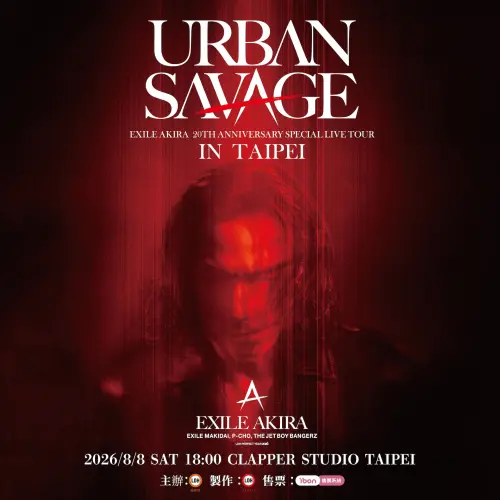 ▲AKIRA首度在台北舉辦個人演唱會，到時會帶來許多EXILE經典歌曲。（圖／LDH 愛夢悅）