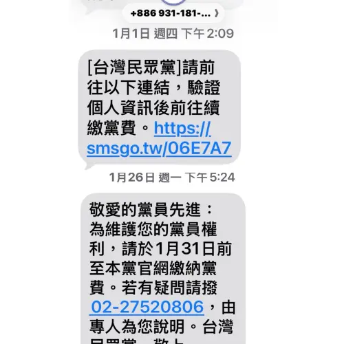 好荒謬！亡夫過世一年還被催繳黨費　民眾黨挨轟管理失控