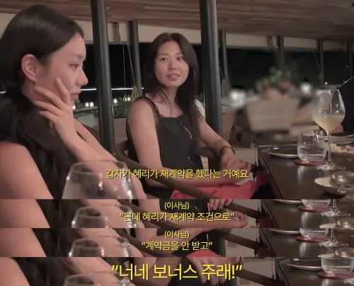 ▲一名跟了惠利7年的員工（右）透露，如果惠利不續約，大家都會沒工作，沒想到惠利不只續約，還把續約金全給團隊，讓她邊講邊落淚。（圖／YouTube@혜리）