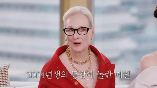 《穿著PRADA的惡魔》第1集上映張員瑛才2歲　梅莉史翠普傻眼昏倒