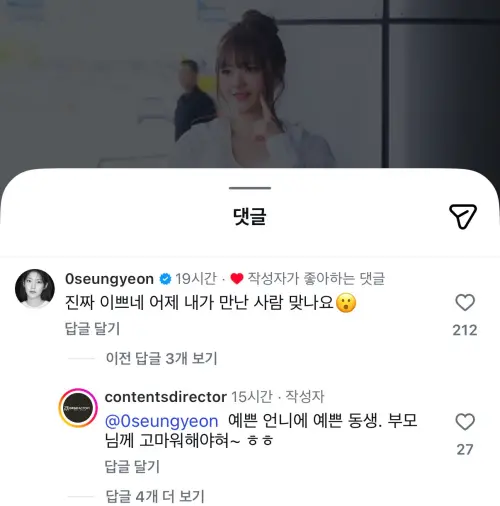 ▲升妍看到妹妹定延的美照，留言稱讚「真的好美」，但接著就話鋒一轉回應：跟我昨天看到的是同個人嗎？（圖／IG@contentsdirector）