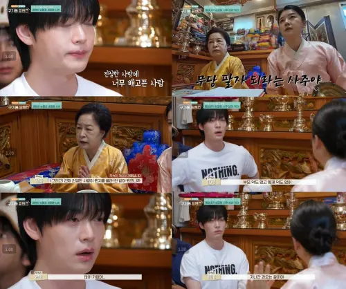 ▲巫師說安宰賢很缺愛，即使有父母兄弟姊妹，仍很渴望愛。（圖／YouTube@디글 :Diggle）