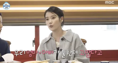 IU外公驚傳過世！感性致謝《21世紀》2演員：只有你們來靈堂