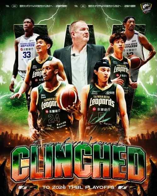 ▲雲豹此役取勝後順利收下季後賽門票，明日將與福爾摩沙夢想家展開正面對決，勝者將直接登頂本季例行賽王座。（圖／台啤永豐雲豹提供）