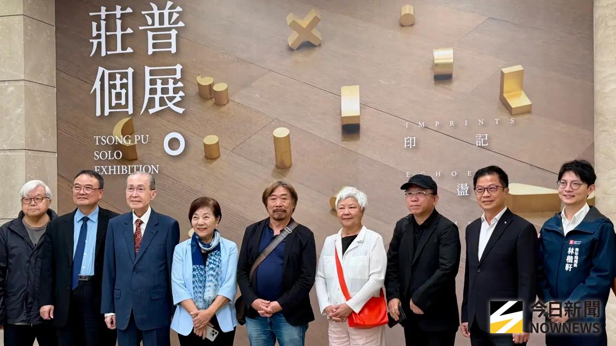 ▲「印記 / 迴盪 / 詩篇─莊普個展」於今（25）日舉辦開幕儀式。（圖／記者陳美嘉攝，2026.04.25）