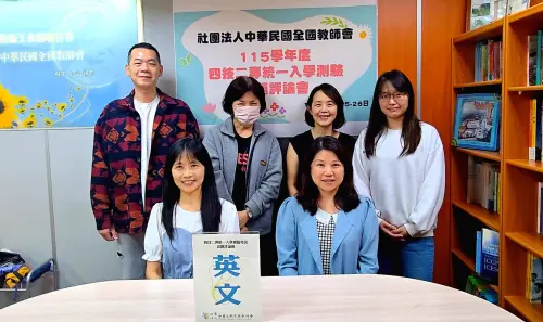 統測英文半導體、鼎泰豐及舒淇都入考題！教師評：讓考生讀懂世界