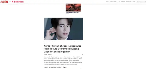 ▲張凌赫炫風吹到法國，全球發行量最大的法文報紙《法蘭西西部報》為他開設個人專題，盛讚其為「東方新巨星」，在《逐玉》之外，還另外盤點了他5部值得關注的代表作。（圖／翻攝自《法蘭西西部報》官網）