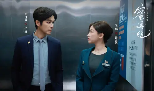 鍾漢良與朱珠《蜜語紀》上演成人愛情！劇情、角色、收看平台一覽