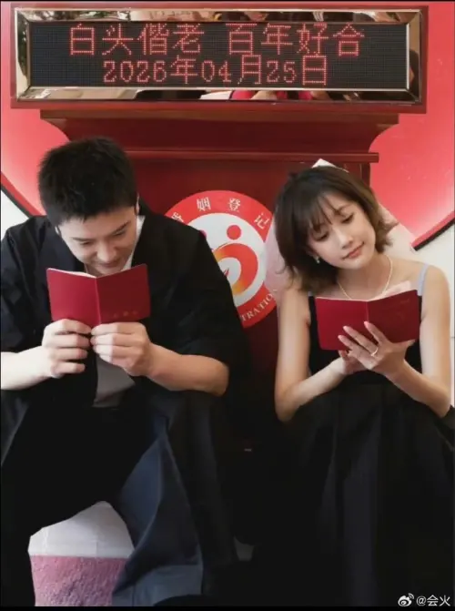 ▲魏笑（右）結婚了，另一半（左）據了解是圈外人，身分未公開。（圖／翻攝自微博）