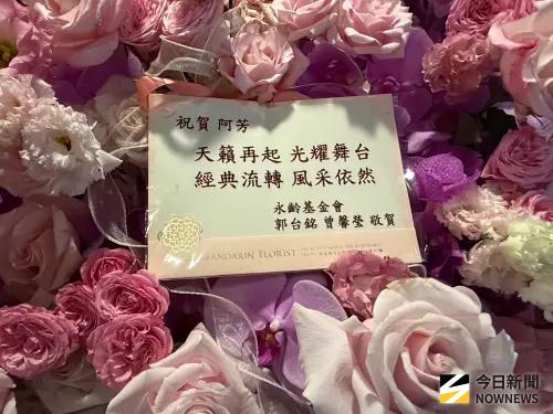 ▲歌手張清芳為公義募款舉辦演唱會，郭台銘夫婦送上花籃祝賀。（圖／記者李欣恬攝影）