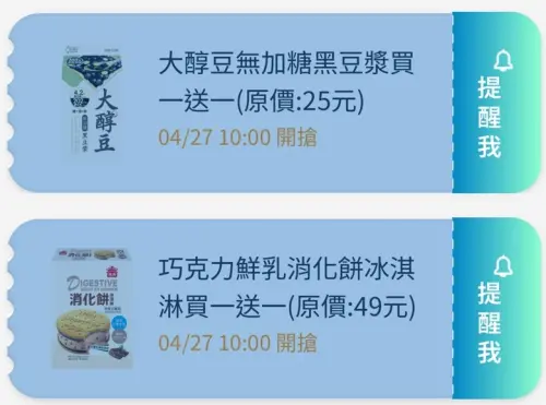 ▲全家APP首頁「優惠趣」開搶優惠券。（圖／手機截圖）