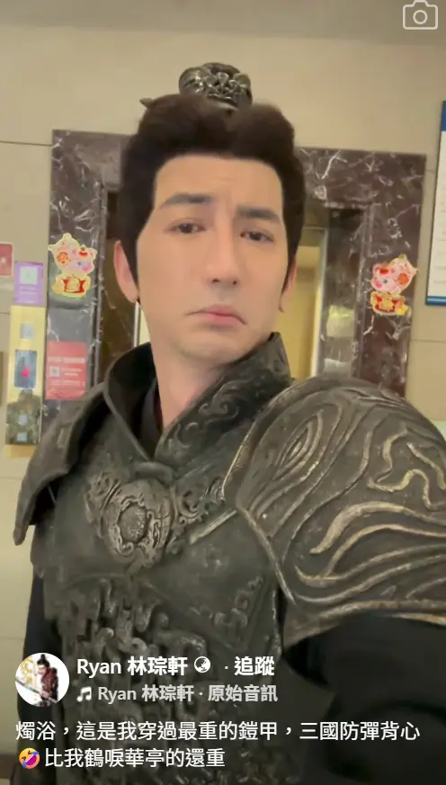 ▲比起王俐人在SWAG穿著清涼的開直播，林琮軒（如圖）明顯保守許多，發文內容偏無趣。（圖／Ryan 林琮軒臉書）