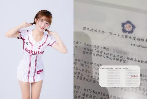 ▲樂天女孩沈珈妤錄取政大EMA。（圖／樂天桃猿提供）