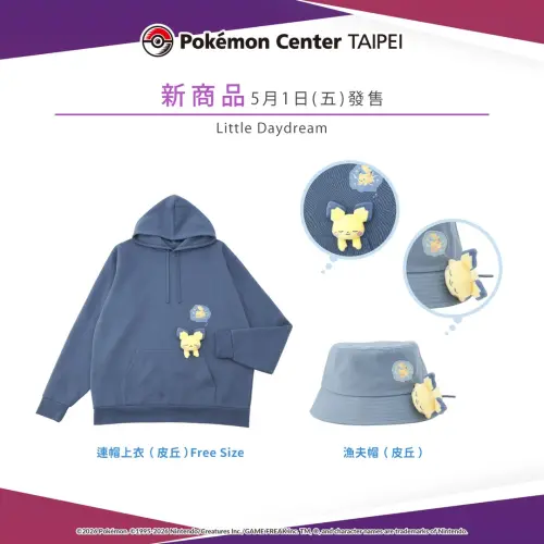▲Little Daydream連帽上衣跟漁夫帽繪製著皮丘夢境。（圖／台灣寶可夢IG@pokemon_taiwan）