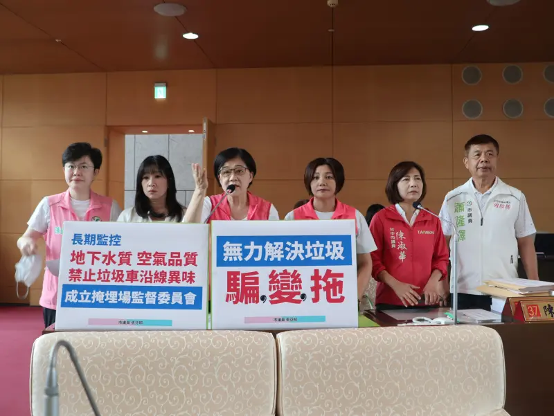 ▲議員張芬郁、陳雅惠等多位議員指出，市府處理垃圾問題無能，批評政策只會「騙、變、拖」(圖／柳榮俊攝2026.4.27)