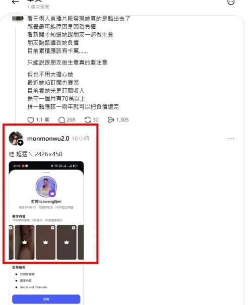 ▲吳夢夢和網友們一起討論王俐人的收入，發現在不計抽稅的情況下，王俐人能月入百萬。（圖／翻攝自Threads）