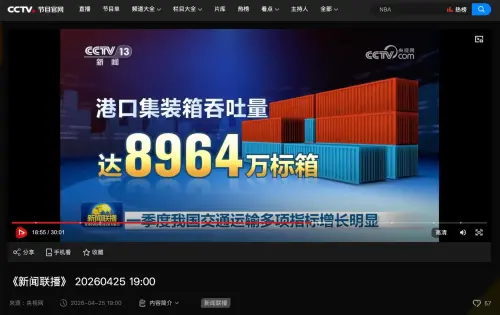 央視造反？新聞聯播驚見「8964」網疑不尋常：有人搞事？