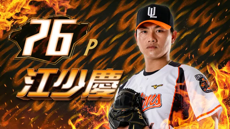 ▲統一獅今日宣布江少慶將重返一軍，5月3日對樂天桃猿先發，這是他相隔596天再度於一軍先發登板，統一獅領隊蘇泰安也解釋原因。（圖／統一獅提供）