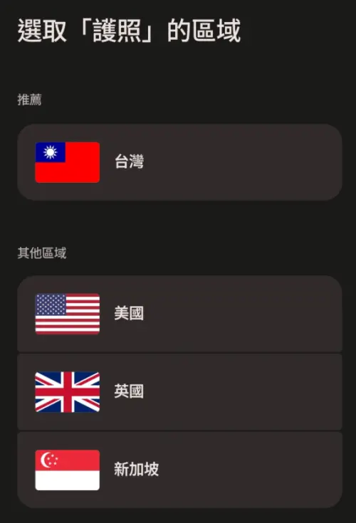 ▲Google 錢包近期悄悄更新，支援將護照轉成數位 ID 存放在手機中。第一波共開放支援 5 個國家區域，台灣名列其中。（圖／Google錢包）